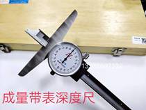 Chengdu Chengquan Band Depth Gauge Daoyang Band Depth Gauge Caliper Guilin 0-150-200-300mm