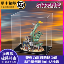 Acrylic dust box for Lego 70840 doomsday Fort collapsed Statue of Liberty model toy display box