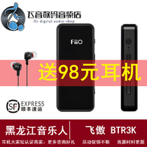 FiiO feiao BTR3K btr3 Bluetooth LDAC lossless HIFI car aptx mobile phone Apple headset amplification