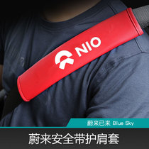 Suitable for Weilai ES6 seat belt shoulder cover ES8 EC6 car interior modification car decoration accessories