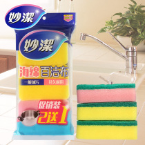 Inexplicable Sponge Baggy 2 1 Preferential Clothing 3 Fitted Kitchen Dishcloth Clean Decontamination 100 Cleaning