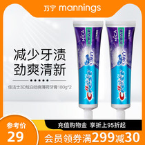 Crest Crest Crest Jin Shuang fresh white toothpaste 180g * 2 bright white clean tone fresh and fixed teeth