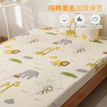 Cotton brushed single piece fitted sheet Cotton thickened 1 5m1 8m childrens bedspread mattress protective cover Autumn and winter