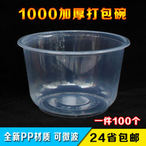 Thick 1000 disposable soup bowl environmental protection plastic transparent bowl takeaway packed bowl