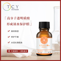 Japan Tunemakers Polymer hyaluronic acid stock solution Bouric acid Lactic Acid Lactic Acid Bacteria Fermented Flagship Store