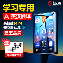 Play in Full Screen mp3 of the Han King (Hanvon) See the novel Private room for listening to students version Bluetooth music player mp4 Classroom Recording pen students attend special study dictionary