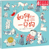 Bucu Dolphin Picture Book Garden Series: How to Be a Good Dog (Pickup Picture Book) Joe Williamson 9787556054954 Yangtze River Children