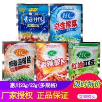 Huichuan Pickle 22g * 50 bags Students Squeezed Vegetable Shiitake Mushrooms Shummy Spicy Kelp Silk Scents Spicy Radish Red Oil Cowpea