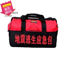 Earthquake emergency package windspeed wind speed emergency ZA1446D type fire emergency package disaster prevention package set