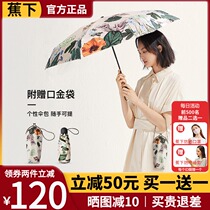 Banana under the umbrella flower New Products five fold black glue elements under the scorched summer Parasol Female UV umbrella