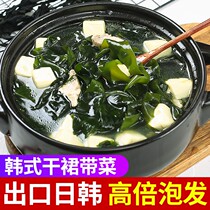 Dry wakame 250g day Korean seaweed soup Korean thin kelp soup Korean thin kelp soup sea vegetable Bud sea children