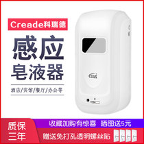 Toilet hand sanitizer automatic sensor Soap box Soap dispenser Hand washing machine Canteen dish soap pressing bottle Household