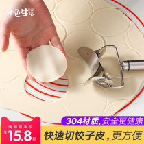 304 dumpling artifact tool pressing dumpling skin mold lazy dumpling artifact household set flower dumpling machine