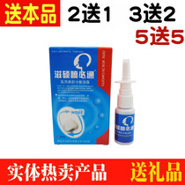 Zishuo Peng Bitong nasal spray nasal nasal nasal stuffy spray nasal cold compress condensation Dew