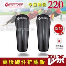 BONT speed skating leg guard professional shin guards for men and women children competition training protective gear fixed calf guard