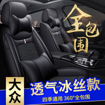 Xinliyun Ice Silk spelling full leather seat cover template