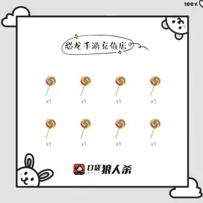 Pocket Werewolf Kill 10 popular gifts Lollipop wall gold coins random explosion rate explosion each gold coin 1-10