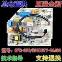 Original new Midea frequency conversion air conditioning indoor motherboard KFR-26 32 35G BP2DN1Y-DA400(B3)