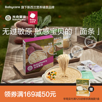 babycare photosynthetic planet Childrens vegetable rice line No added colloids No wheat noodles Independent packaging