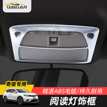 Dedicated 14-20 Xinqijun front and rear reading lights bright strips Qijun reading lights Qijun interior Qijun modification
