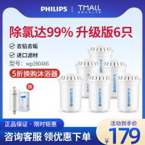 Netherlands Philips water purifier filter element wp3904 suitable wp2806 2805 2808 water bottle 6 PCs