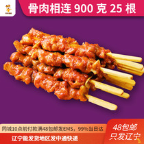 Bone Meat Connected Barbecue String Fried Meat String Frozen Semi-finished Chicken String Windy Savory Snack 25 Strings 900 gr