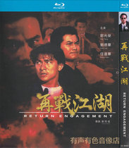Hong Kong action film Rewar Chinas Liu Dehua Deng glorious genuine HD bd blue light 1 disc dvd disc