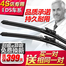 DS5 wiper 5LS DS3 DS4 DS6 Changan Diax Citroen C2 Triumph Fukang boneless wiper blade