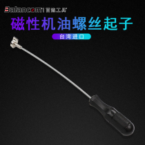 Taiwan Bailing Tools Magnetic Oil Screwdriver Tool Anti-scald Screw Auxiliary Extractor
