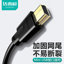 Da and steady Mini USB data line MP3 mobile phone data line travel recorder power line old T type mouth charging line mobile phone MP4 data line wide head trapezoidal port connecting line