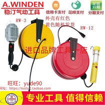 Taiwan WINDEN Wenting RW-3 RW-12 maintenance work lamp extension cord lighting electric drum coil 10 m