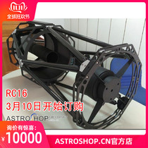 GSO RC14RC16RC20 inch deep space photography astronomical telescope professional astronomical deep space telescope