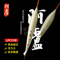 LPC31 Alu vertical floating reed fish drift mixed culture anti-wind and waves black pit eye-catching