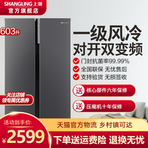 Shangling BSE603PWL large capacity double-door refrigerator liter air cooling frost-free door frequency conversion class energy efficiency