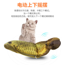 Electric Fish Emulation Fish Cat Electric Fish Bite Toy Fish Swing Tease Kitty Toy Cat Electric Fish Shake the same money