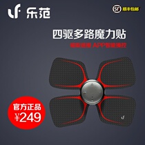 Huawei Lefan four-wheel drive massager shoulder neck waist leg massager low frequency full body automatic gift