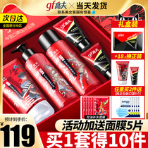 gf Gauff men wash face milk Lotion Skin Lotion Skin-care Products Suit Control Oil Tonic Water Moisturizing Official official website