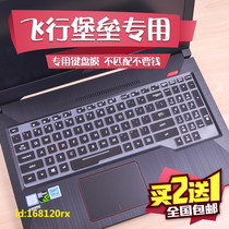 15 6-inch ASUS GD Flying Fortress 5 fifth-generation notebook FZ computer FX80GE keyboard protector film sleeve G dustproof non-luminous waterproof cute accessories bump ZX full coverage silicone pad