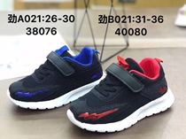 Jin Baolong Boys Sneakers 2019 Summer New Children's Light Mesh Fashion Shoes Korean Tide Spring and Autumn Net