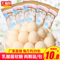 Huifuyuan lactic acid bacteria original milk sugar 500g wedding wedding candy wholesale bulk soft candy snacks