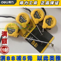 Right tool 2 3 5 10 meters high precision steel tape measure DL9002 03 05 25 10B DL9005B