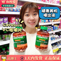Australia imports Cenovis San Novc tablets Vitamin C chewable tablets 300 female adults paired with grape seeds