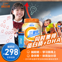 Kangbit youth series Sanjian special double protein powder 800g Sports students in high physical examination physical training supplement