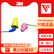 3M Soundproof Ear Hood Anti Noise Comfort Soundproofing Sleep Earplugs Anti-Interference Learning Muted Earplugs Silenced Earplugs