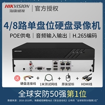 Hikvision poe Network Hard disk Video Recorder 4 8-way NVR home monitoring host DS-7804N-K1 4P