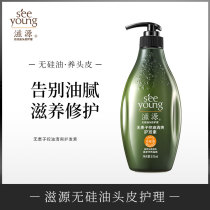 Ziyuan silicone oil-free soap conditioner (oily) supple to improve frizz flagship store
