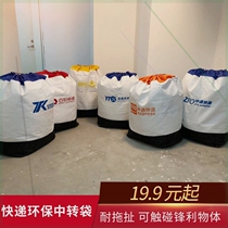 Large plus pocket Moving sack Transit drawstring Extra large Zhongtong express bag packing waterproof storage bag