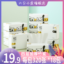 18 packs of paper paper paper towels full box of napkins baby baby towel tissue paper facial tissue Special