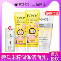 Pangs rice deep clean oil control facial cleanser small yellow person mild amino acid bamboo charcoal for men and women facial cleanser
