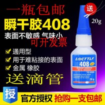 408 glue plastic adhesive ceramic special glue 5o2 glue sticky iron metal special universal glue